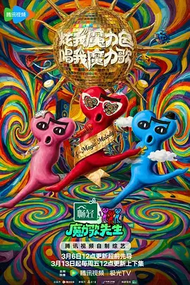 银河歌王,综艺,2026